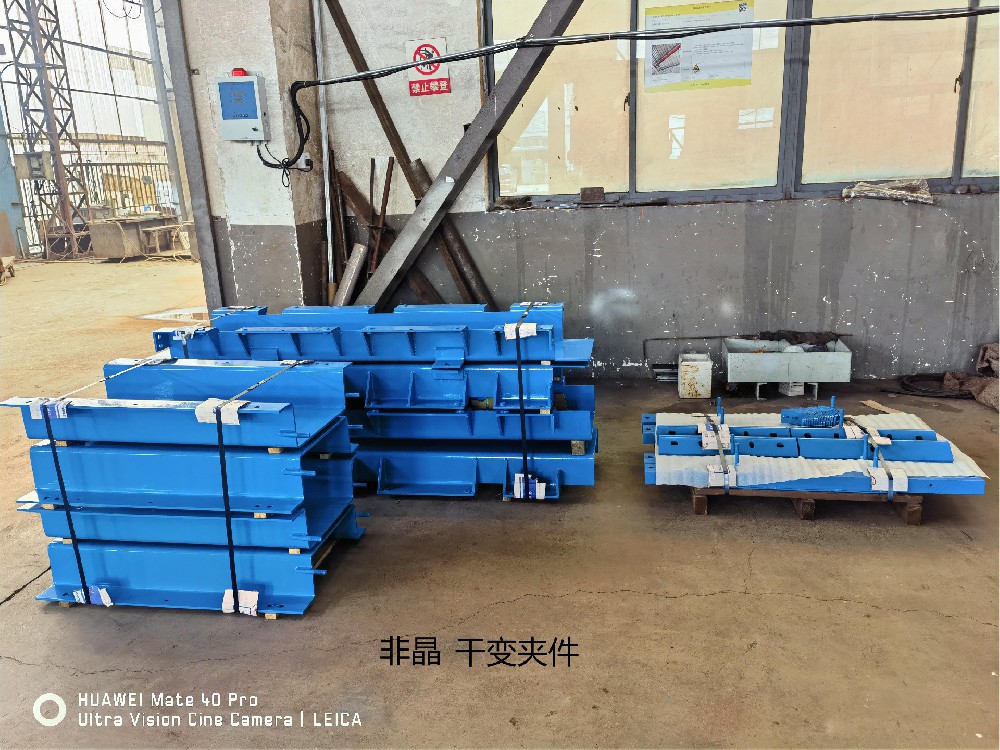 非晶 干变夹件